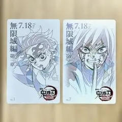 鬼滅の刃 無限城編 ムビチケ風カード