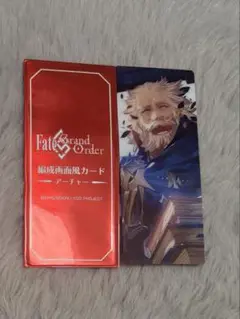 FGO 最終再臨展 編成画面風カード プトレマイオス アーチャー