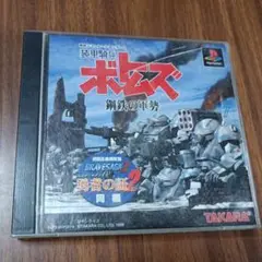 装甲騎兵ボトムズ 鋼鉄の軍勢 PS レア