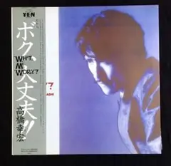 帯付き国内盤　M　フェイマス・ラスト・ワーズ　高橋幸宏参加 新品未開封 2025年最新】what 高橋幸宏 LPの人気アイテム - メルカリ