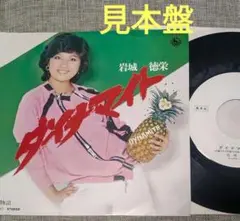 ダイナマイト／岩城徳栄 Yahoo!オークション -「岩城徳栄」(その他) (あ行)の落札相場