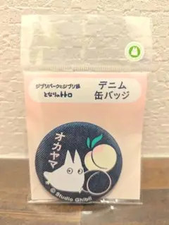 2025年最新】ジブリ展 岡山の人気アイテム - メルカリ