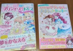 KADOKAWA スターツ出版 絵本 児童書 セット バラ可