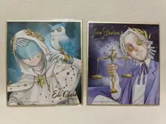 ②第五人格　IdentityV　星座　色紙　一等航海士＆占い師