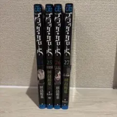 ブラック・クローバー 24-27巻 セット　即日発送可能