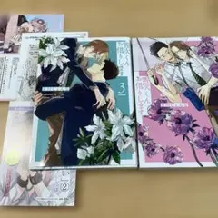 善次くんお借りします 2巻3巻　特典付き　匿名配送　送料込み