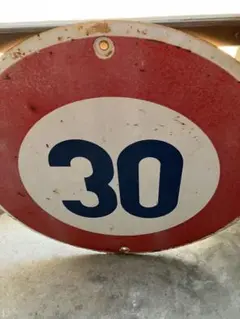 標識30キロ