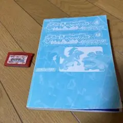 ポケットモンスターファイアレッドポケットモンスターリーフ