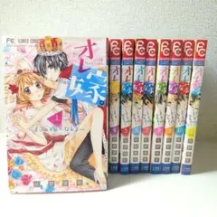 オレ嫁。～オレの嫁になれよ～ 全11巻セット 佐野愛莉