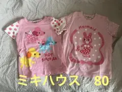 ミキハウス 80サイズ 2点