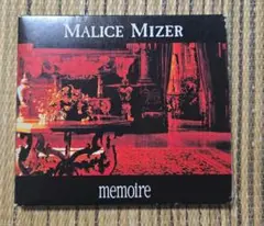 MALICE MIZER 「memoire DX」