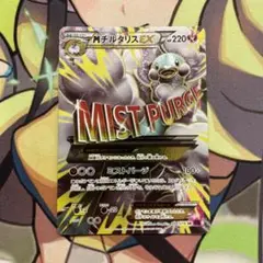 MチルタリスEX SR :1ED XY10 084/078めざめる超王 PSA9 MチルタリスEX SR :1ED XY10 084/078めざめる超王 PSA9 - メルカリ