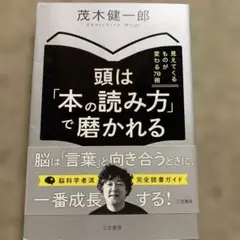 頭は「本の読み方」で磨かれる