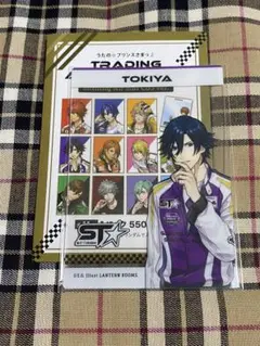 うたプリ SAS3 トキヤ