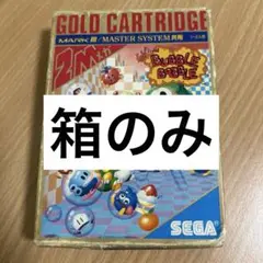 【箱のみ】セガマーク3 ファイナルバブルボブル
