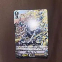 【プロモ】V-PR 0310 ヴァンガード　奮励の騎士ロドリー