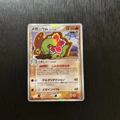 メガニウム δ ★ 拡張パック さいはての攻防 045/068