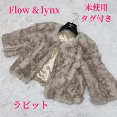 ✨未使用品 タグ付き✨Flow u0026 lynx ラビット 毛皮 ショート コート