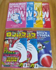 ドラえもん 映画 付録コミックセット