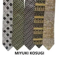 MIYUKI KOSUGI ブランドネクタイ 個性派 5本セット 美品