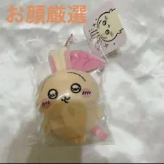 ちいかわ　スッキリ目のうさぎ　マスコット