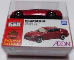 トミカ付きチョコ2025 NISSAN スカイライン　イオン限定
