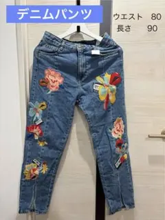 刺繍入りデニムパンツ ウエスト80 長さ90