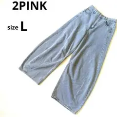 2PINK デニムワイドパンツLサイズ ブルー系　ウエストゴム　中国製