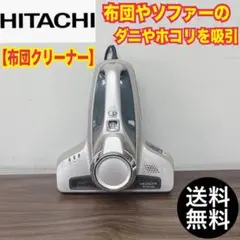 2025年最新】ふとんクリーナー pv－fc100の人気アイテム - メルカリ