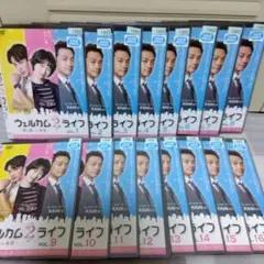 韓国ドラマ　ウェルカム2ライフ　ー君と描いた未来ー DVD 全16巻