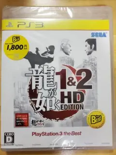 未開封 龍が如く1＆2 HD Like a Dragon ps3