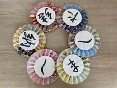 結納しました　ガーランド　食事会【89】