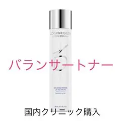 新品未開封 ゼオスキン バランサートナー