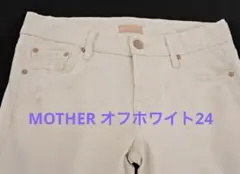 マザー　ダメージ加工 スキニー デニムパンツ size24/オフホワイト