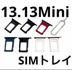 iPhone13専用　SIMトレイ防水パッキン付き