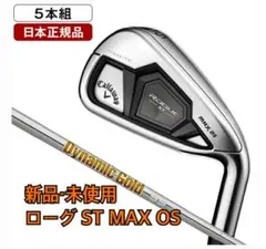 【新品・未使用】ローグST MAX OS アイアンセット ダイナミックゴールドS