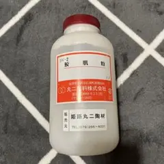 陶芸釉薬　DV-2 鮫肌釉　丸二陶料　中古品美品