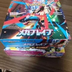 メガブレイブ メガシンフォニア 2BOX