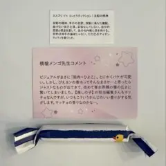 推しの子　香水　ぴえヨン