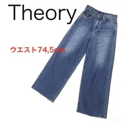 H1074-114◾️セオリー　ハイライズ　ワイドデニムパンツ　カットオフ
