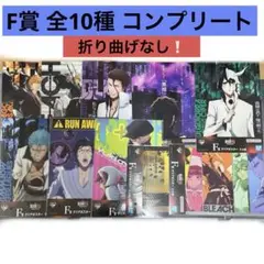 折り曲げなし　BLEACH 一番くじ　F賞 クリアポスター　10種 コンプリート