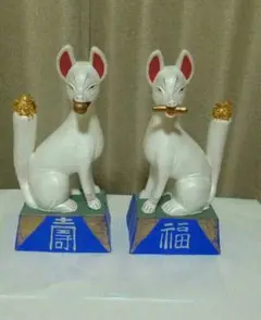 逸品【福壽稲荷】狐像