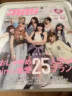 mini 9月号　雑誌のみ　付録なし