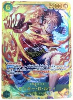 【SALE】ワンピースカード 受け継がれる意思 モンキー・D・ルフィ SEC