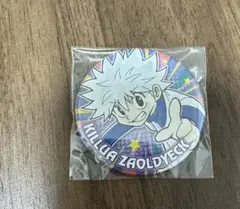 HUNTER×HUNTER 冨樫義博展 キルア コンビセット 缶バッジ
