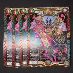 最安値 モモキングrevo 4枚