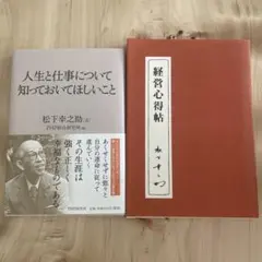 人生と仕事について知っておいてほしいこと