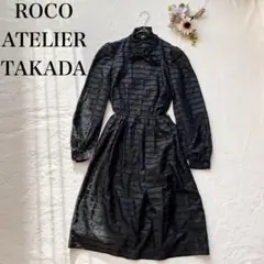 【ロコアトリエタカダ】フリルネックワンピース（M）ボーダー フレア ヴィンテージ