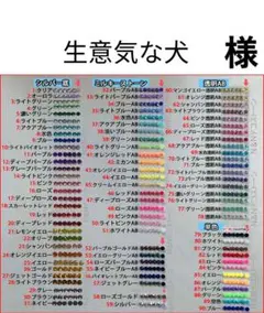 生意気な犬　様　専用