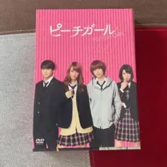 ピーチガール DVD 初回限定盤 豪華版